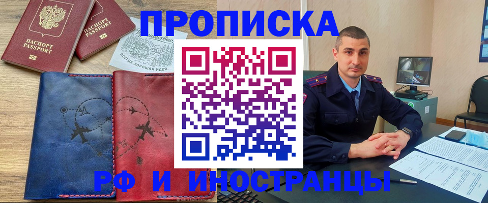 прописка иностранных граждан в Заволжье