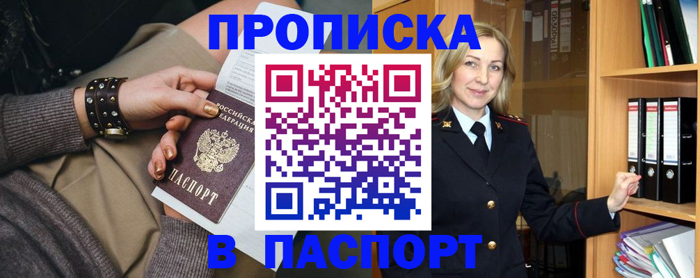 прописка поиск в Заволжье